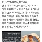 [NCT] 이해찬 명언: 현생을 <b>우선시</b>해라..