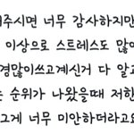 <b>수호</b>는 찐이다