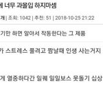 과<b>몰입</b> ㅈㄴ 심한 사람 있음??