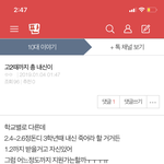 나 입시때 이런글 <b>개마</b>니 올리고다님