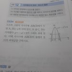 수학 상 이차<b>함수</b> 도와줘ㅠ