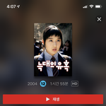 늑대의 유혹 봤는데
