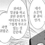 야야 얘 누구지 판에서 고닉으로 활동했었던애