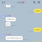 [드루와] 나 울엄마 화나게 하는 <b>말투</b> 썼는데 ㅋㅋㅌㅋ