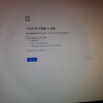 나만 <b>안</b>되는 <b>온</b>클