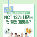 [NCT] 네이처 인별 스토리