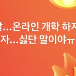 [19] 초1-고2 <b>ebs</b> 사용자제해달라는거 ㅈㄴ차별