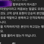 유튜브댓에서 찐따같다고 햇다가 받은 <b>답글</b>