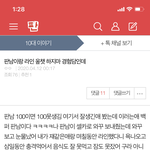 <b>판남</b>이랑 라인하지말란 쓰닌데