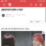 [방탄소년단] ⚠️밑 '<b>지민이</b> 앞에 누구임?' 여기서 봐 (╋댓