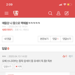 아니 너네들 왜 <b>호응</b>안해주냐..섭섭해!!!
