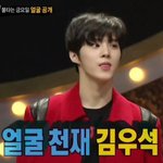 김우석 복면<b>가왕</b> 얼굴