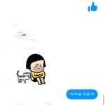 [댓글부탁해] 썸남 쳐내는거 너무 슬프다
