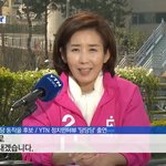 나경원 "<b>야당</b>의 정부 견제 바라는 게 국민 마음