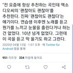 아이유 <b>디오</b> 노래 진짜 좋아하나봐