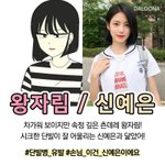 [이것좀봐봐] 연애<b>혁명</b> 보는 사람?
