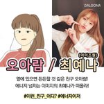 [<b>아이즈원</b>] 연애혁명에 오아람  <b>아이즈원</b>!!