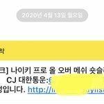 택배 이건 뭐 이제 <b>발송</b>했단건가