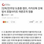 [드루와] 그 당 <b>여론</b>조작 시도 또 터졌다 ㄷㄷㄷㄷㄷㄷ