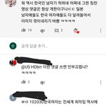 [ㅈㄱㄴ] 나 이런 댓글들 이해 안감
