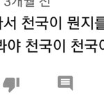 [ㅈㄱㄴ] 한국<b>여자</b>들한테 쳐맞았나<b>봄</b>
