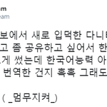 [강다니엘] 너와의 이야기는