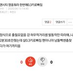 [NCT] <b>준희</b>들아 영웅 절대 추지마ㅠㅋㅋㅋ