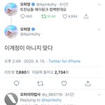 <b>오하영</b> 트위터에서 이거 봤어?