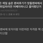 <b>망돌</b>썰인데 조카 마음 아픔