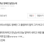 [19] 야 너네 이런 남친 어떰? ㄹㅇ;;