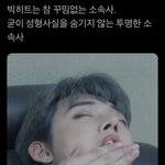 [댓글부탁해] <b>최연준</b> 코 성형 했냐??