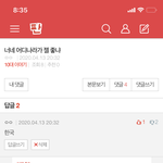 한국 왜 싫어?ㅜㅜ