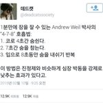 [드루와] 불면증 <b>잠</b>안<b>옴</b> 3시이후에 <b>잠</b> 들어와봐