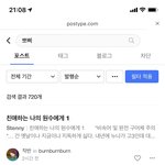 얘들아 <b>포타</b> 어케 보는 거임..?