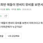 추잉껌 때 엔시티 <b>지성이</b> 제일 인기 많았었지