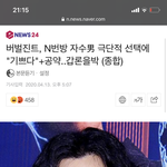 버벌진트 n번방 관련 발언 <b>개사</b>이다