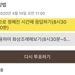 [댓글부탁해] 아 우리 아침<b>조례</b> 방법 투표한거ㅋㅋ