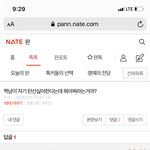 [19] 와 얘 신<b>내림</b>받았나?? 얘정체가뭐야???