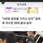 [빡침] 버벌전<b>트</b> <b>n</b>번방스토리 페북반응