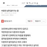 [방탈죄송] 바람 핀 남편 닮아서 <b>딸아이</b> 뺨때린다는 글 기억하세요?