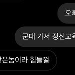<b>내</b> <b>남친</b> 친구 웃기다