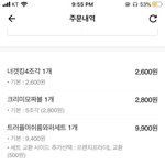 너네 햄버거 <b>세트</b> 이정도 시키면