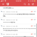 너네 톡선 <b>붕어</b>입 봄?