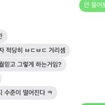 [댓글부탁해] <b>학폭</b> 좀 아는 사람 들어와줘