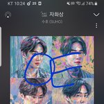 [EXO] 근데 우리 언제까지 스밍인증할꺼임?