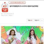 2013년도 판에 <b>설리</b> 악플 레전드였네