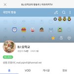 [이것좀봐줘] ⭐️ <b>BJ</b> 오작교님 이라고 ⭐️ (꼭 들어와줘 글...