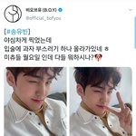 [비<b>오브</b><b>유</b>] 200413 송유빈 공트 업로드