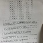 [댓글부탁해] 사회 <b>학습</b>진데 풀어주3