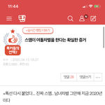 [모두드루와] 나 진짜 이글 보고 울뻔했음